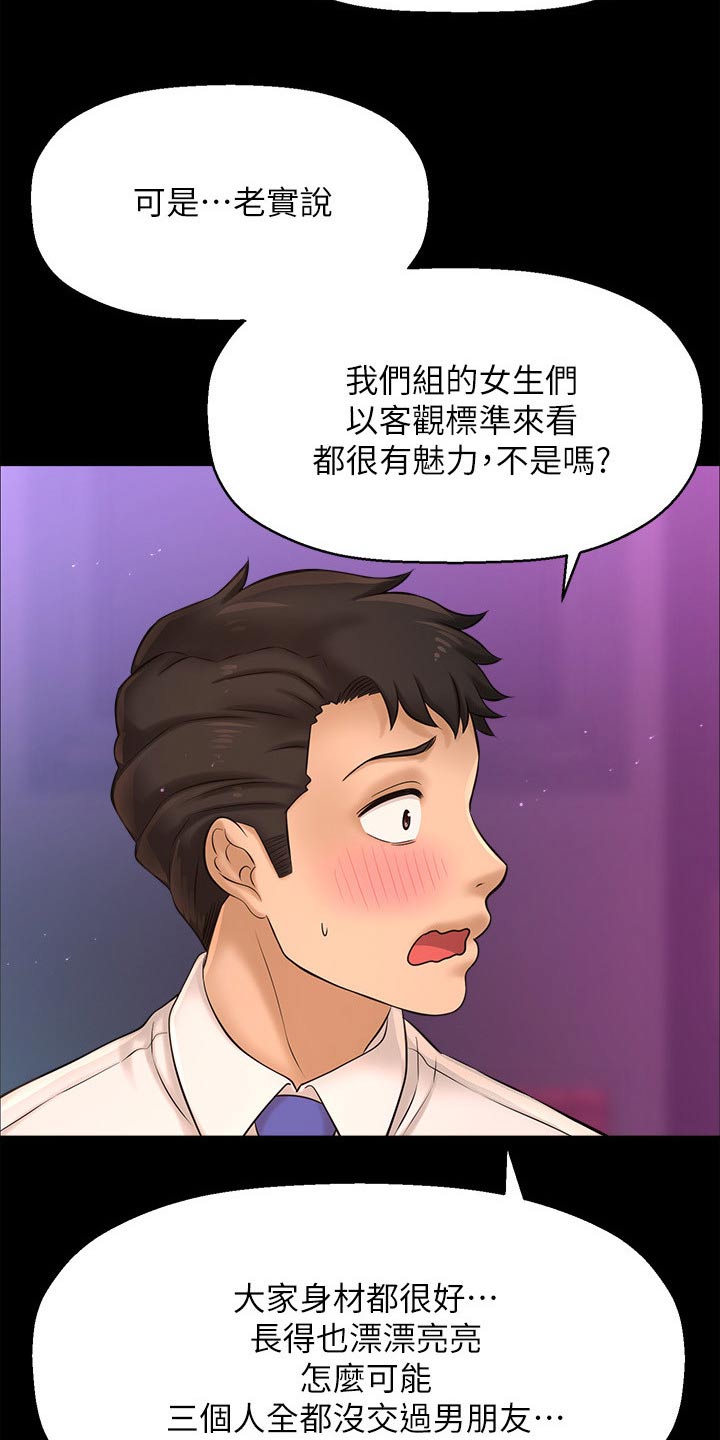 第49章：找打1