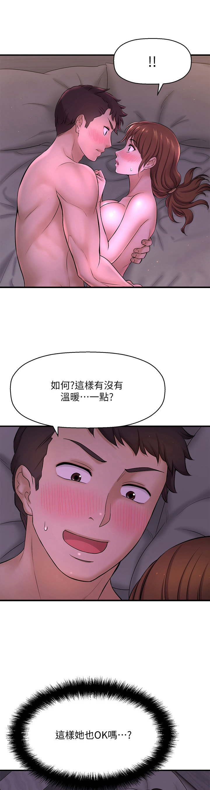 第28章：变冷2