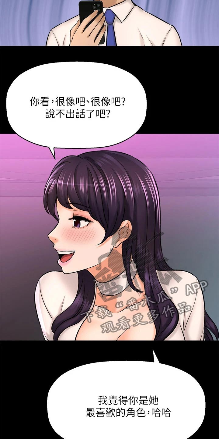第60章：2D男生21