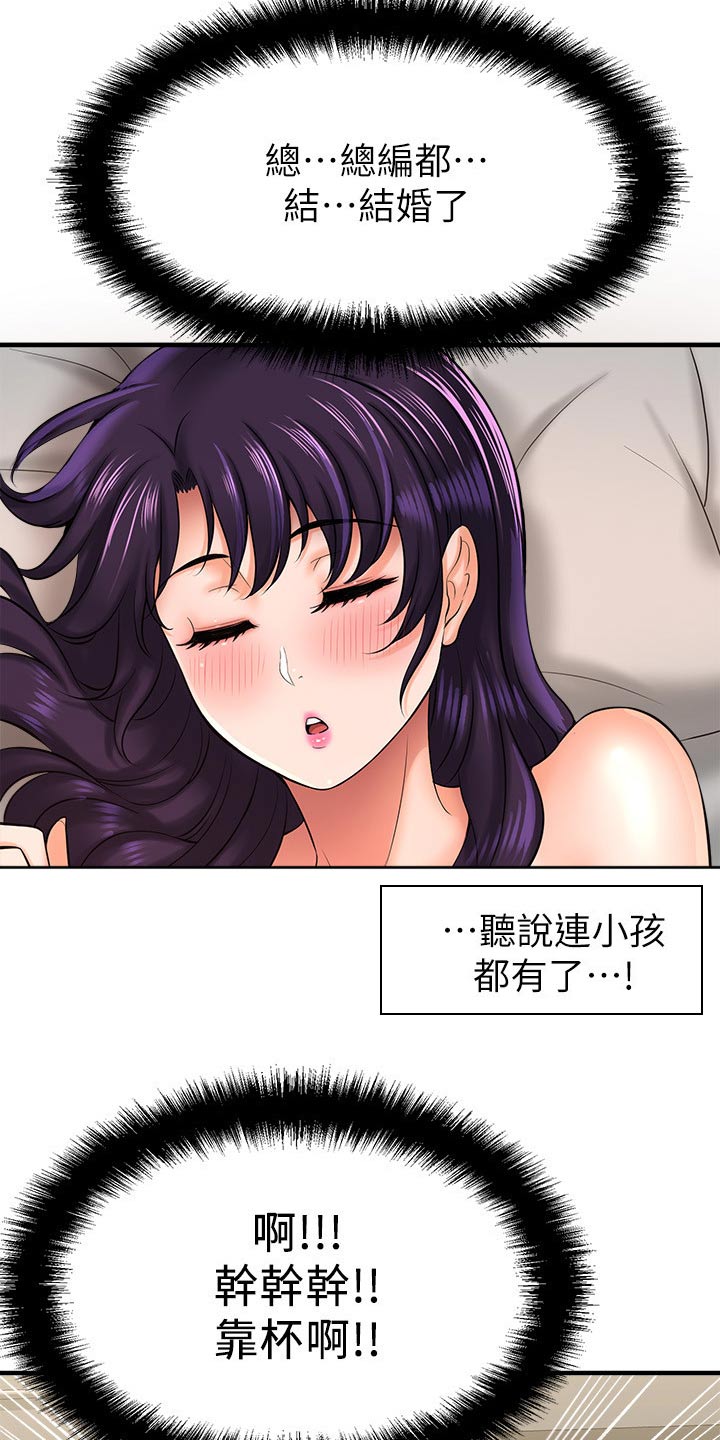 第48章：怎么回事12