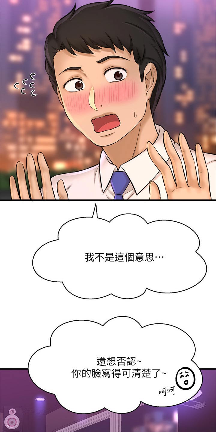 第46章：一模一样19