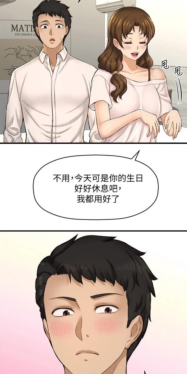 第58章：方式8