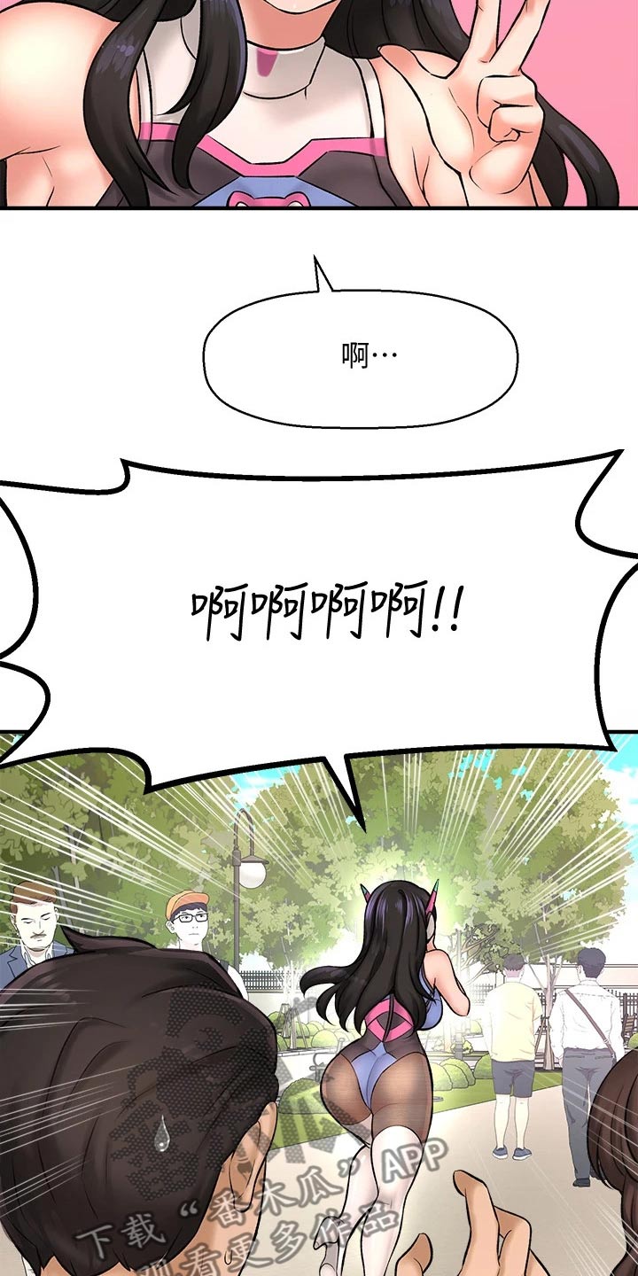 第61章：帮个忙6