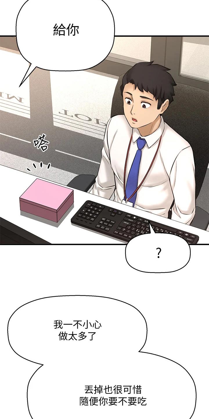 第71章：甜蜜蜜12