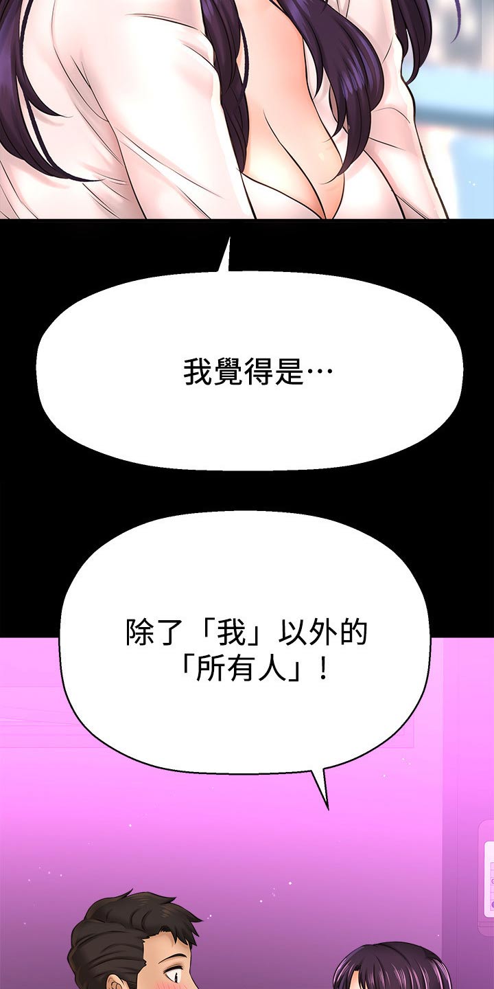第48章：怎么回事17