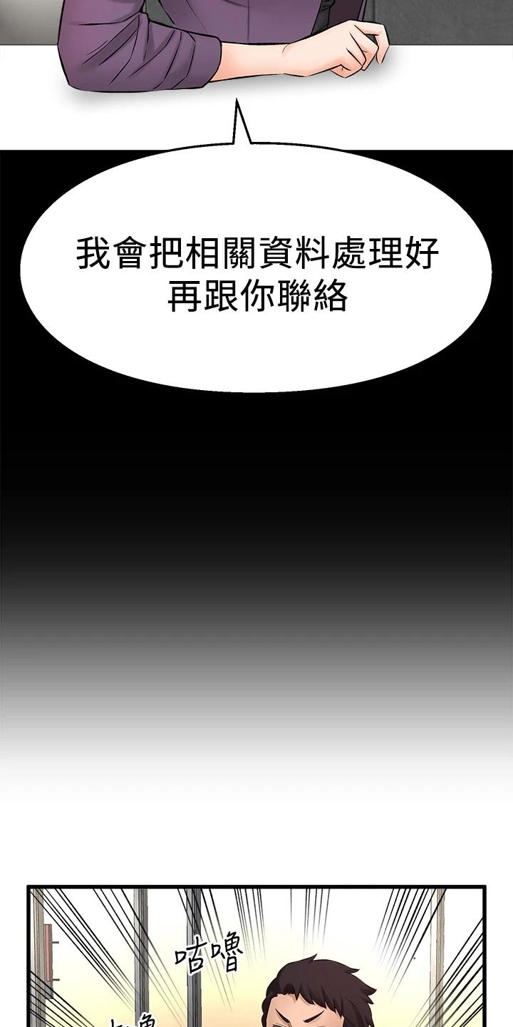 第75章：背叛我 9