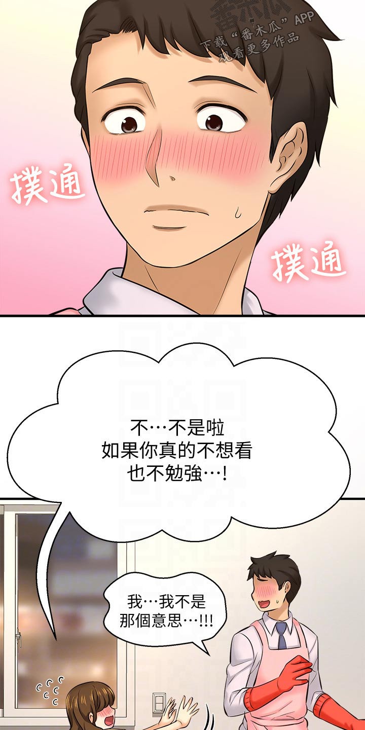 第40章：文案15