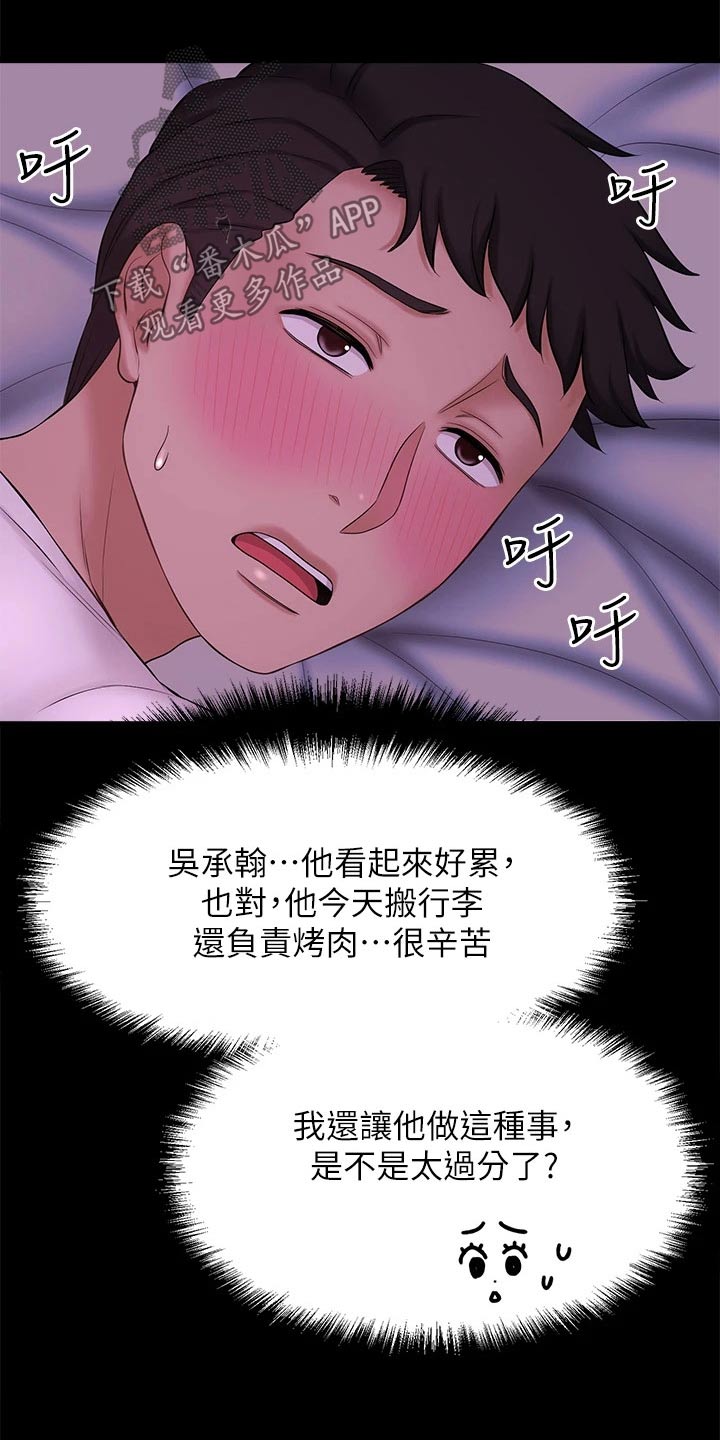 第78章：我来告诉你【完结】7
