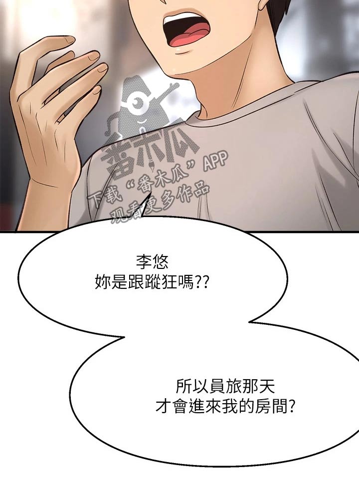 第76章：到底是谁3