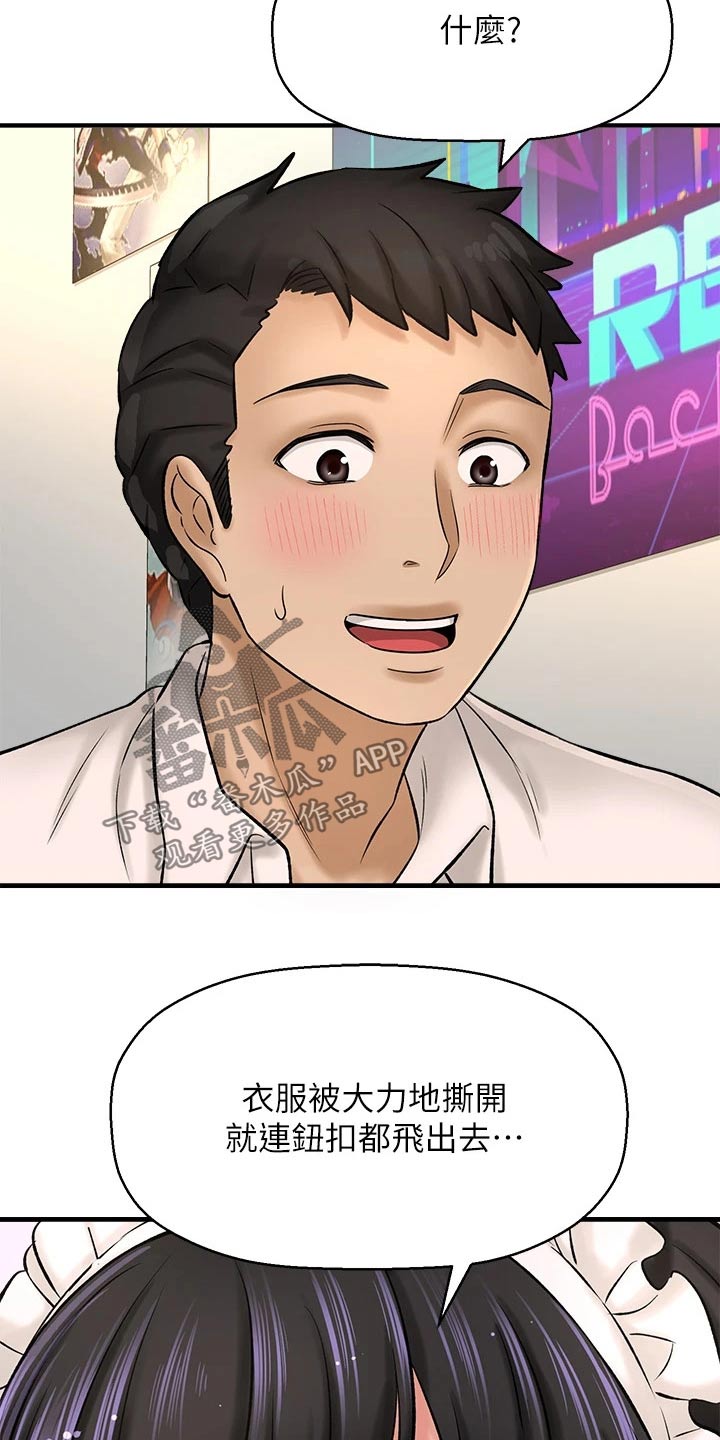 第64章：变装16