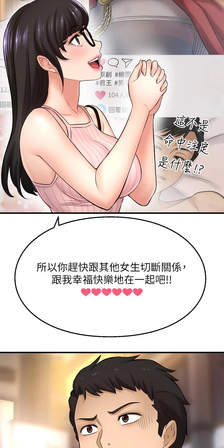 第76章：到底是谁2
