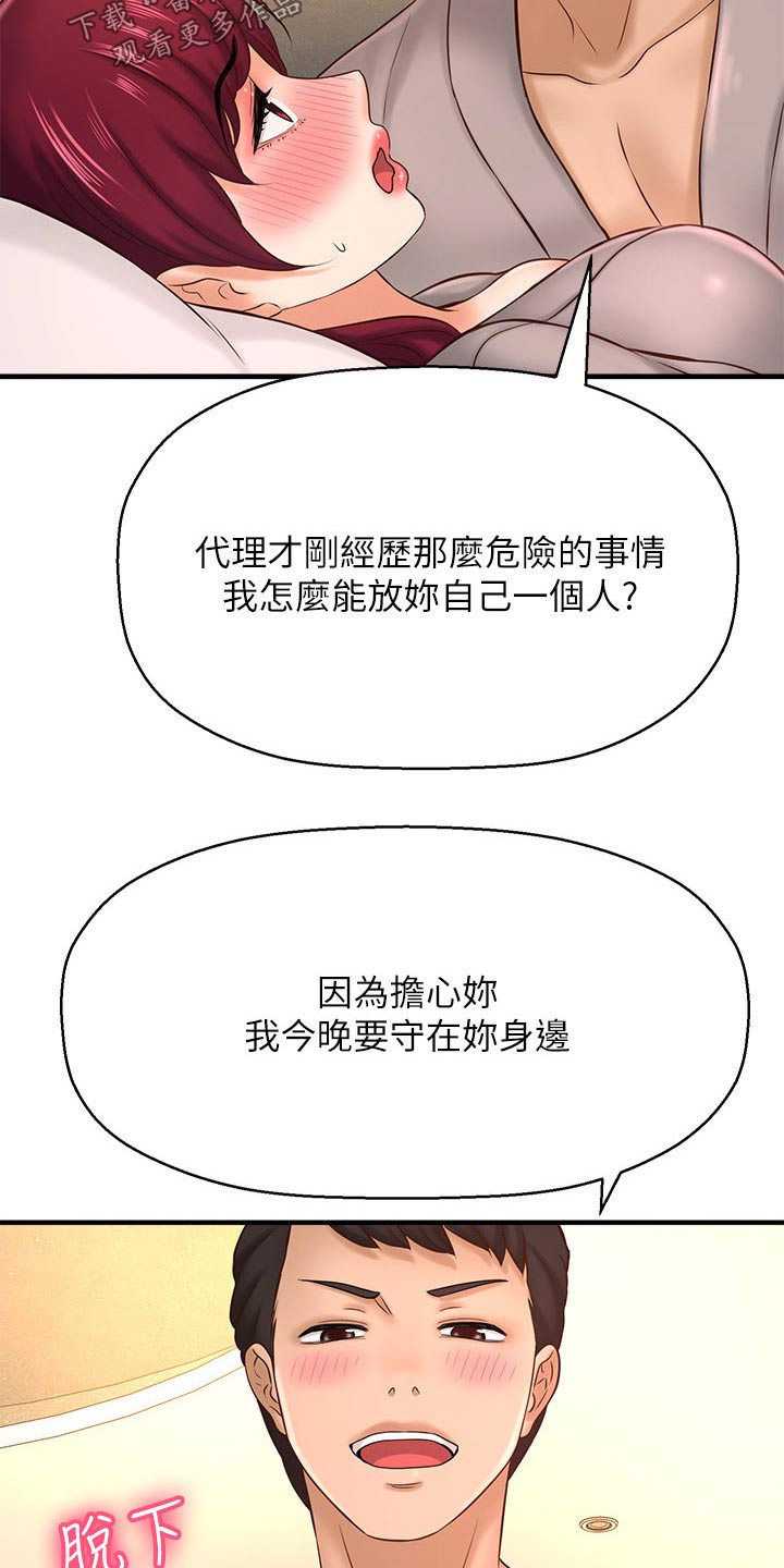 第53章：坦然28