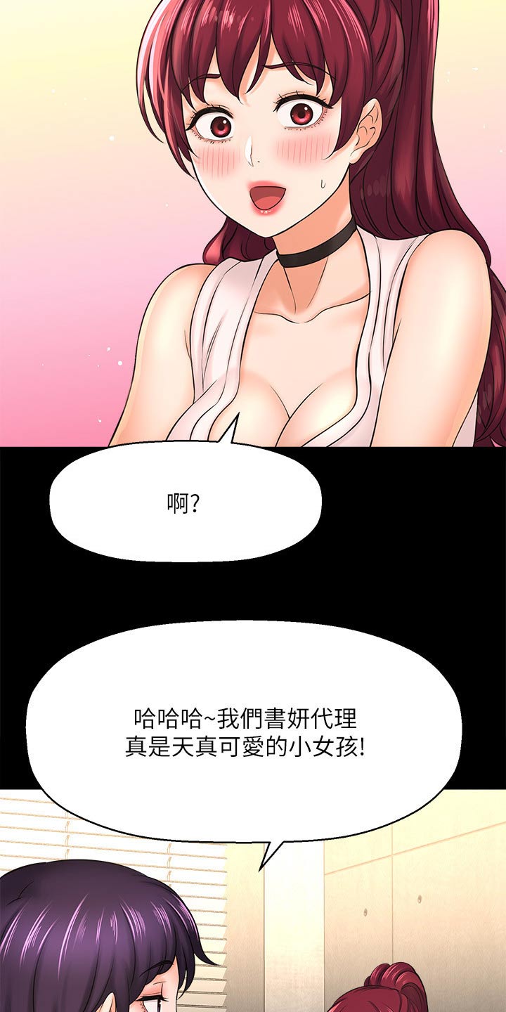 第51章：相亲5