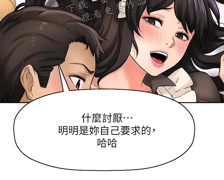 第64章：变装20