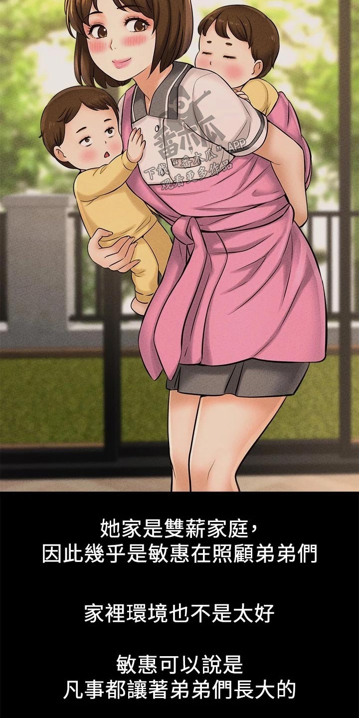 第54章：她的故事17