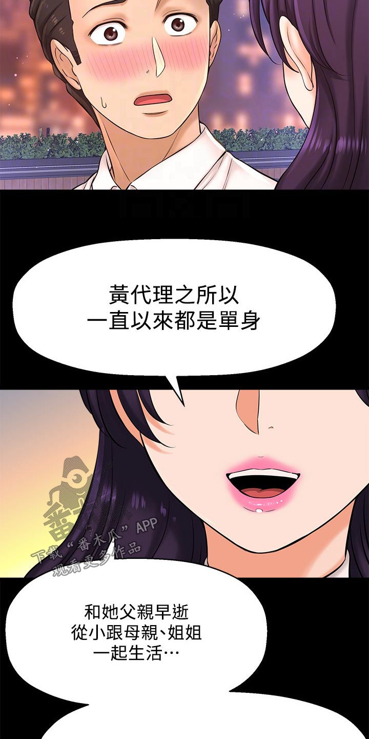 第50章：女强人22
