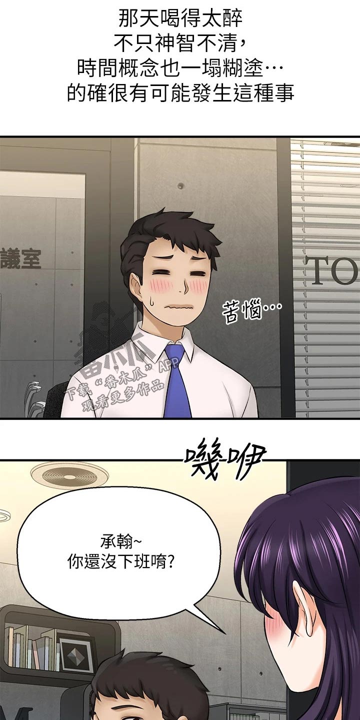 第59章：一头雾水19