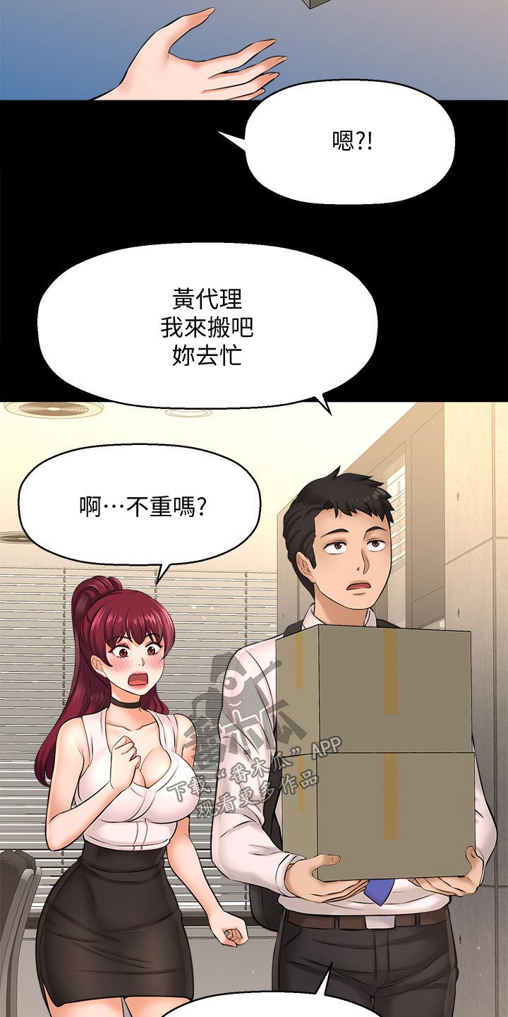 第51章：相亲2