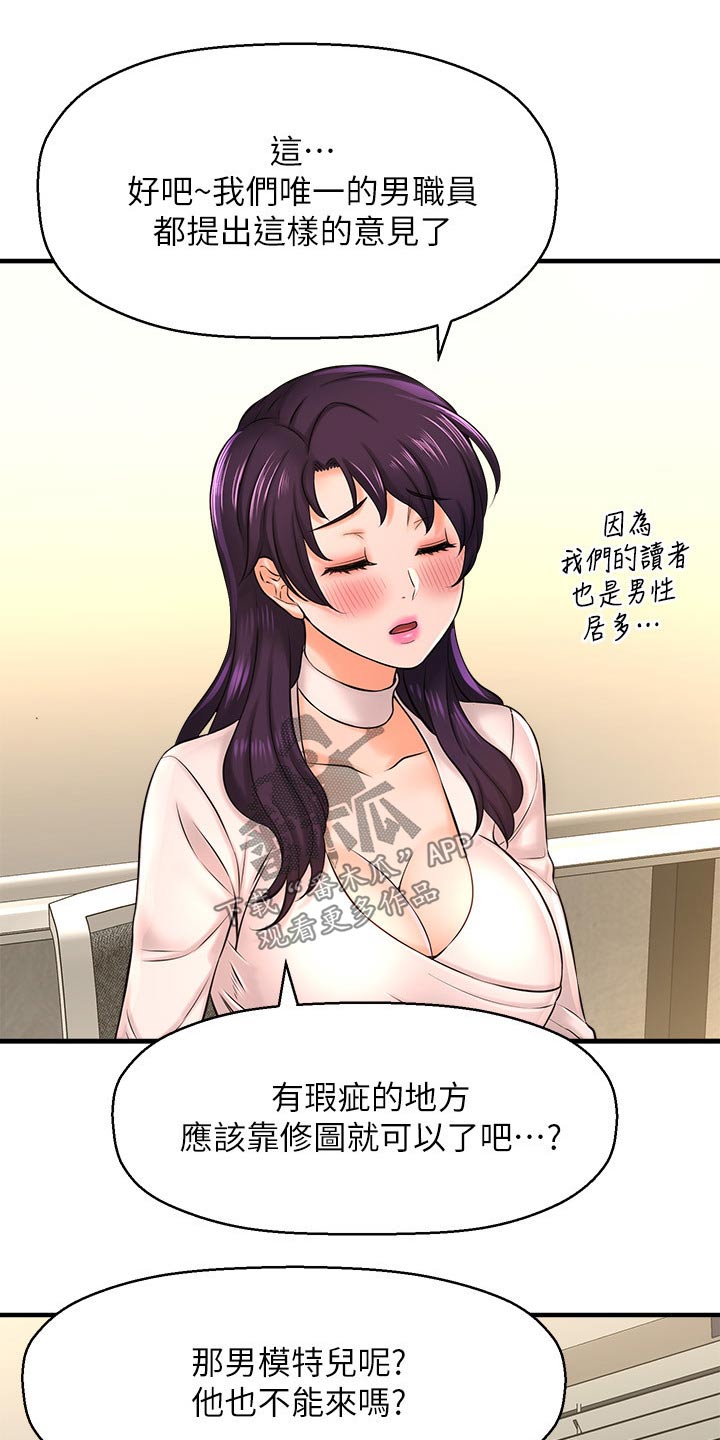 第44章：模特17