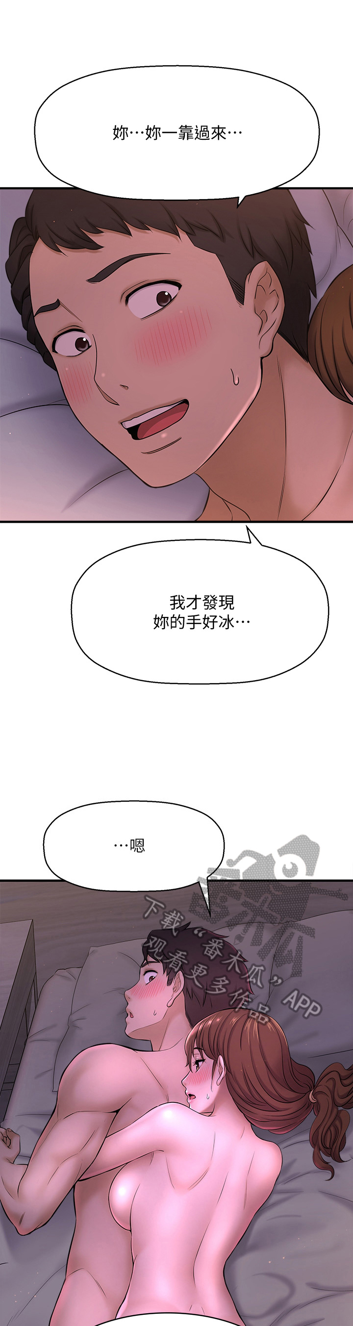 第28章：变冷0
