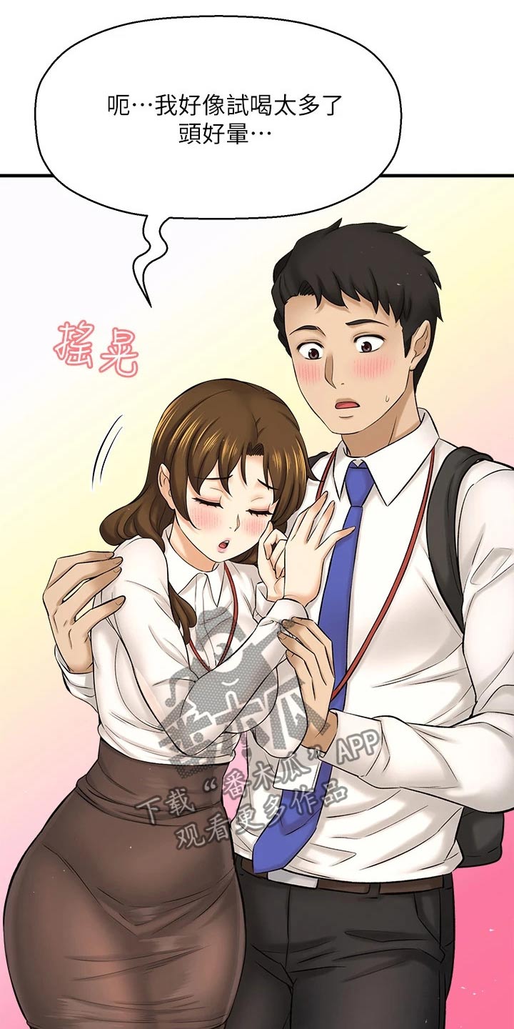 第67章：针锋相对10