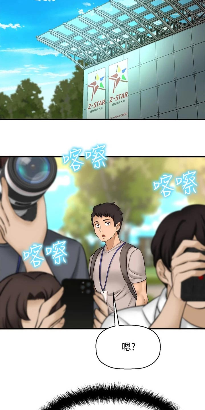 第60章：2D男生26