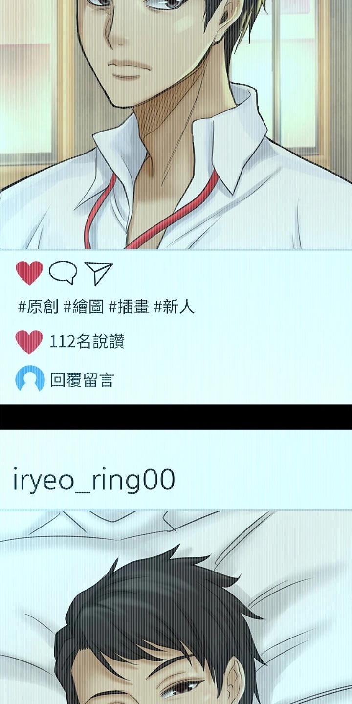 第60章：2D男生19