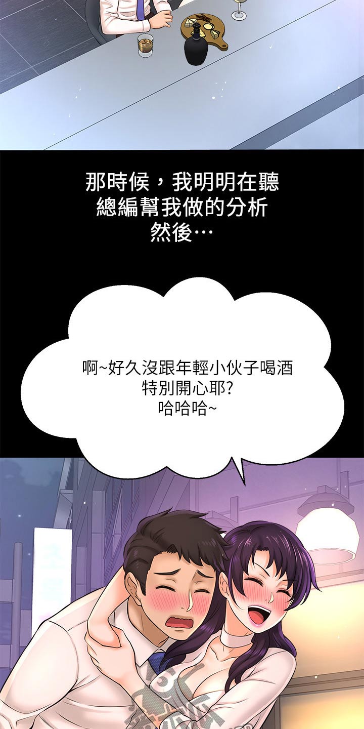 第49章：找打7