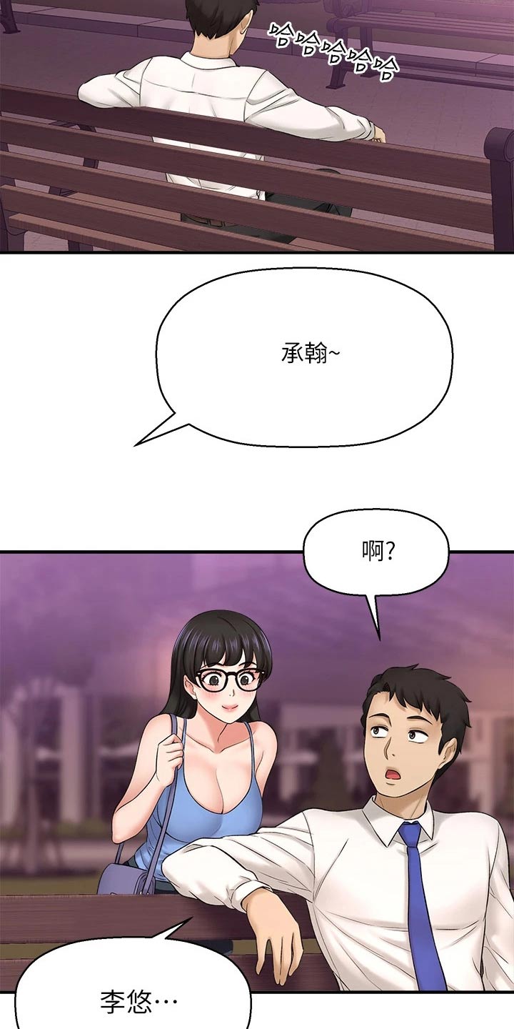第72章：去我家18