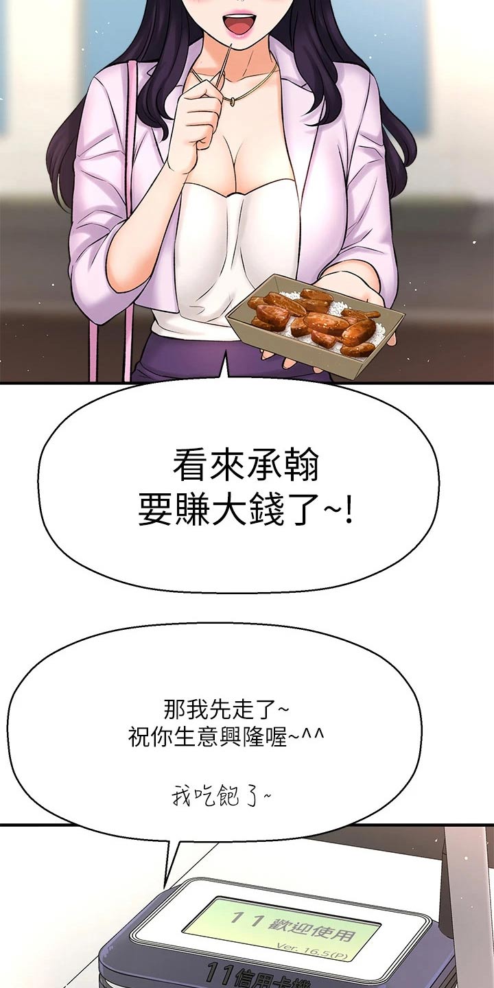 第77章：两年后21