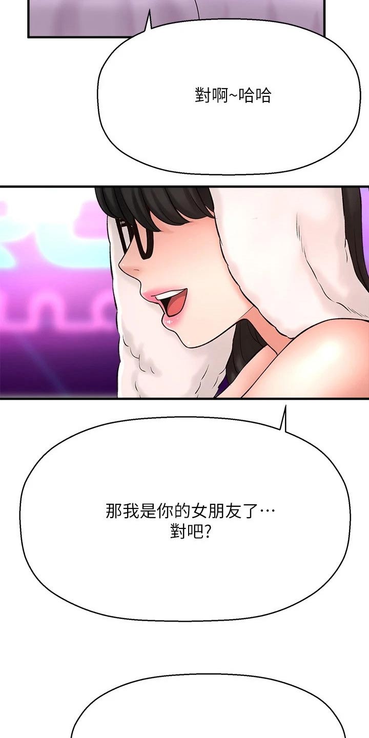第73章：男朋友7