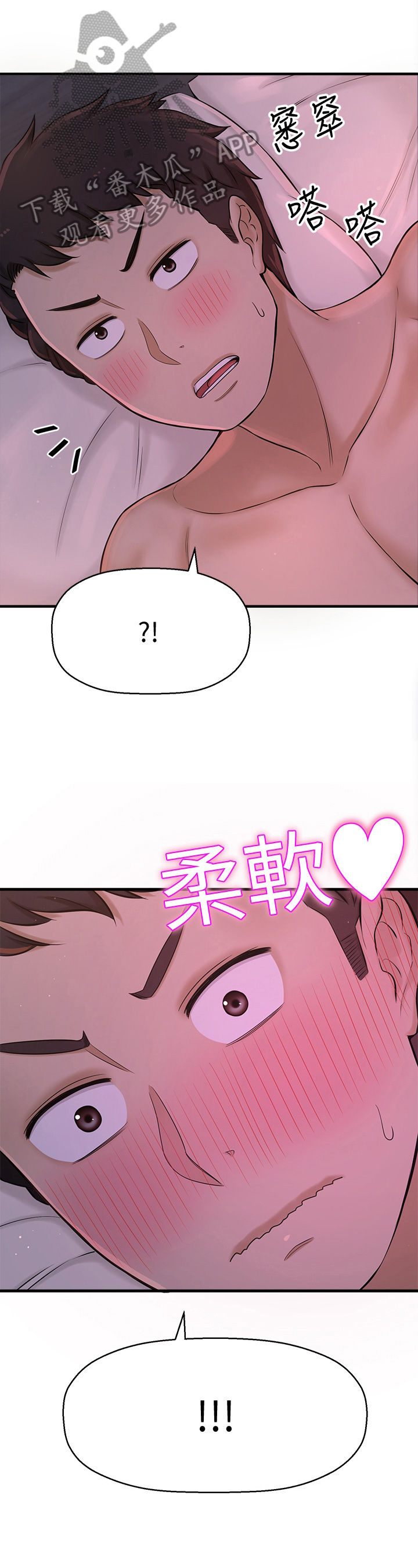 第27章：触感7