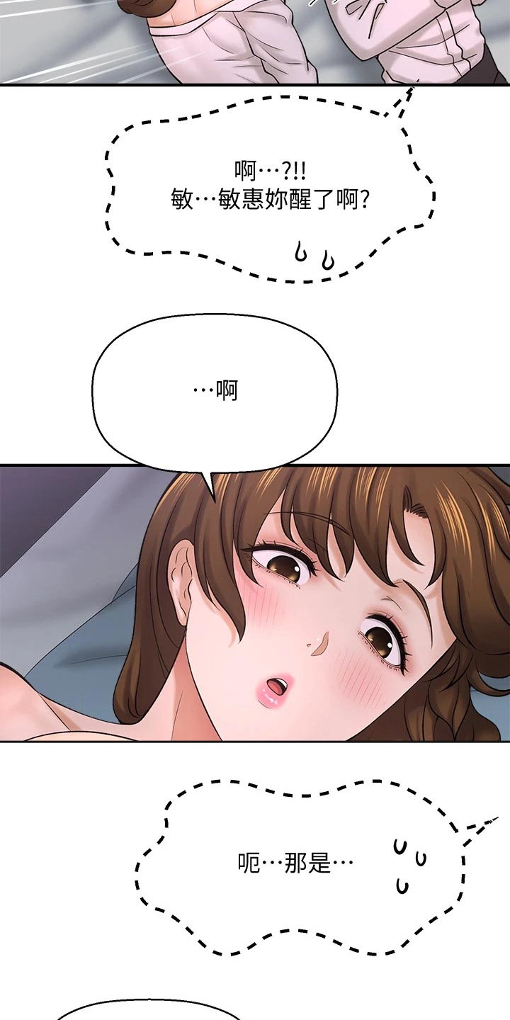 第70章：醒来17