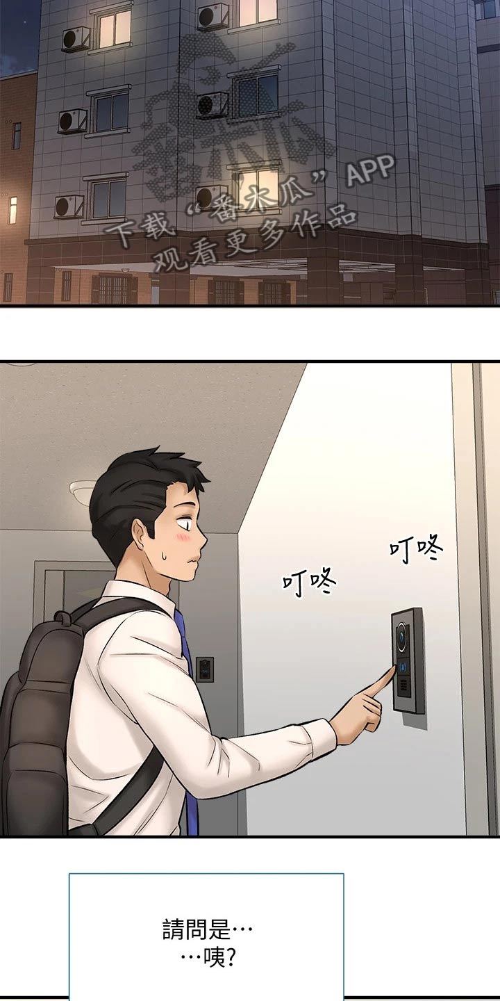 第62章：害羞24