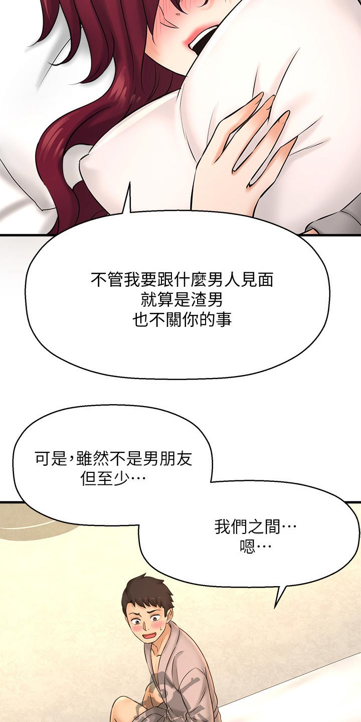 第53章：坦然17