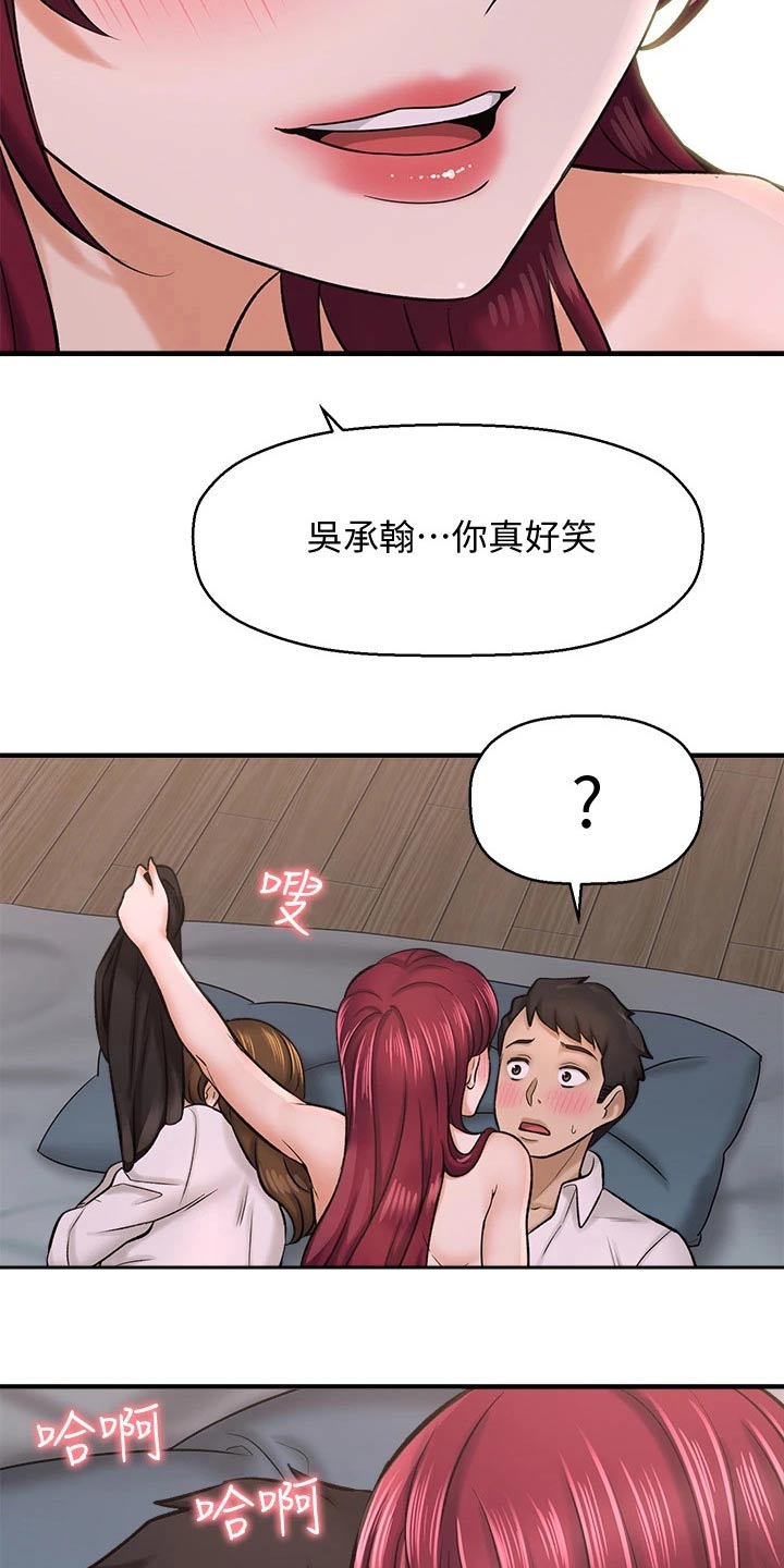 第69章：不知所措3