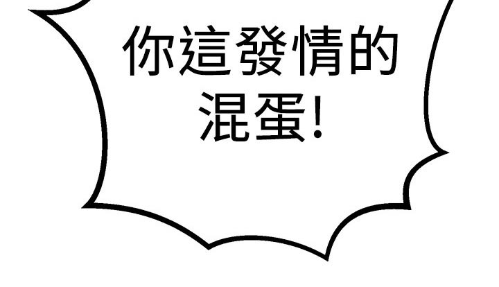 第74章：挨打7