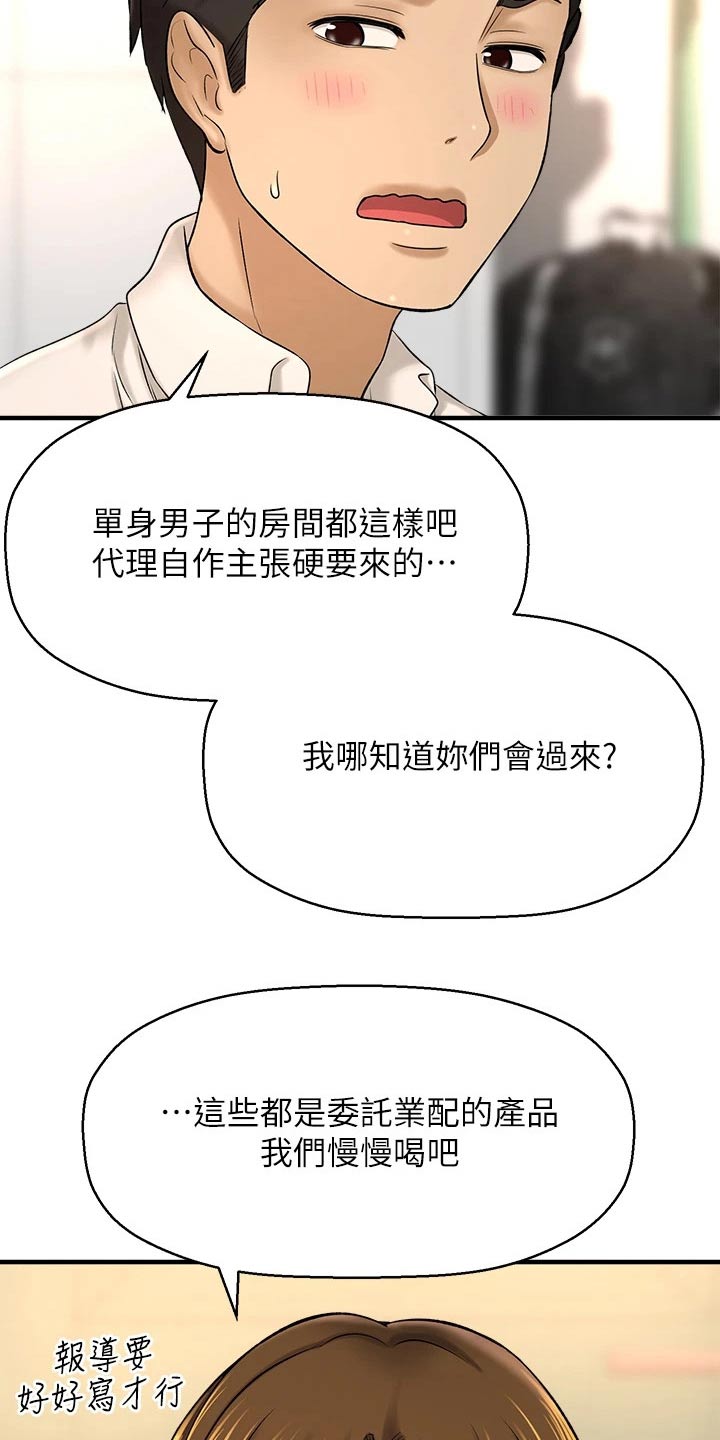 第68章：喝太多了8