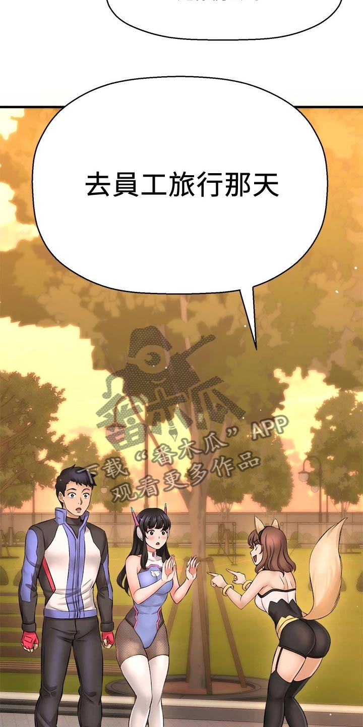 第61章：帮个忙25