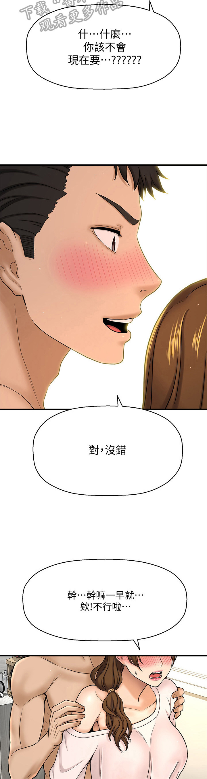 第30章：美味佳肴3