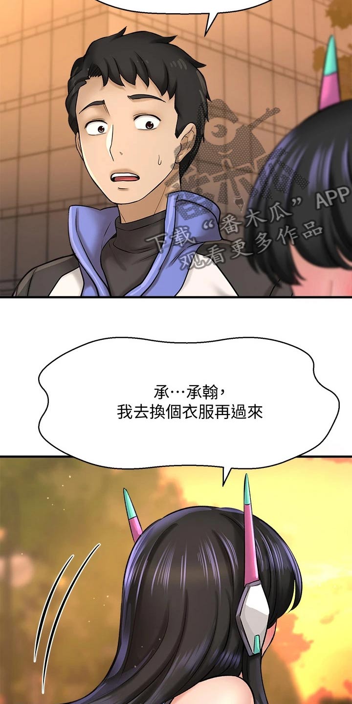 第62章：害羞3