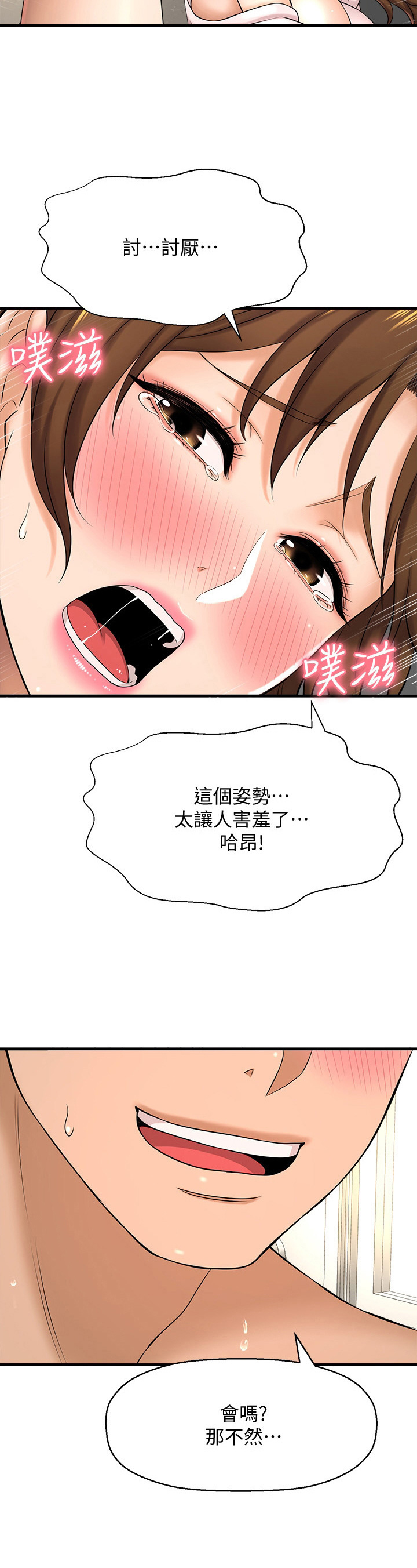 第31章：享用1