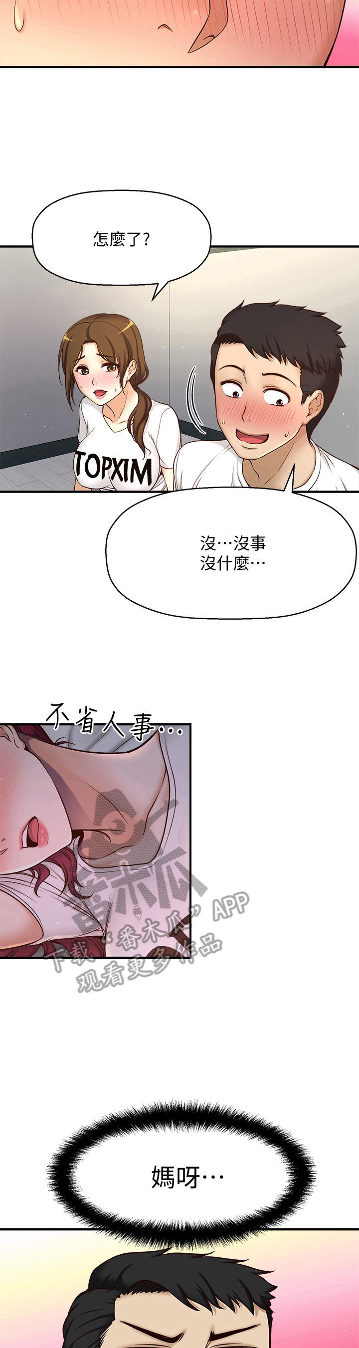 第5章：胡思乱想5