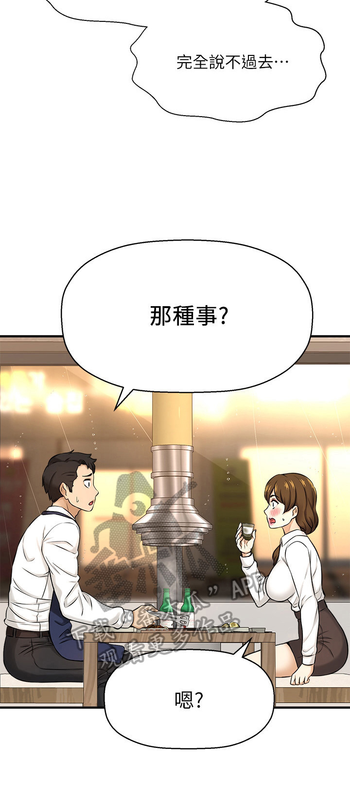 第24章：将就4