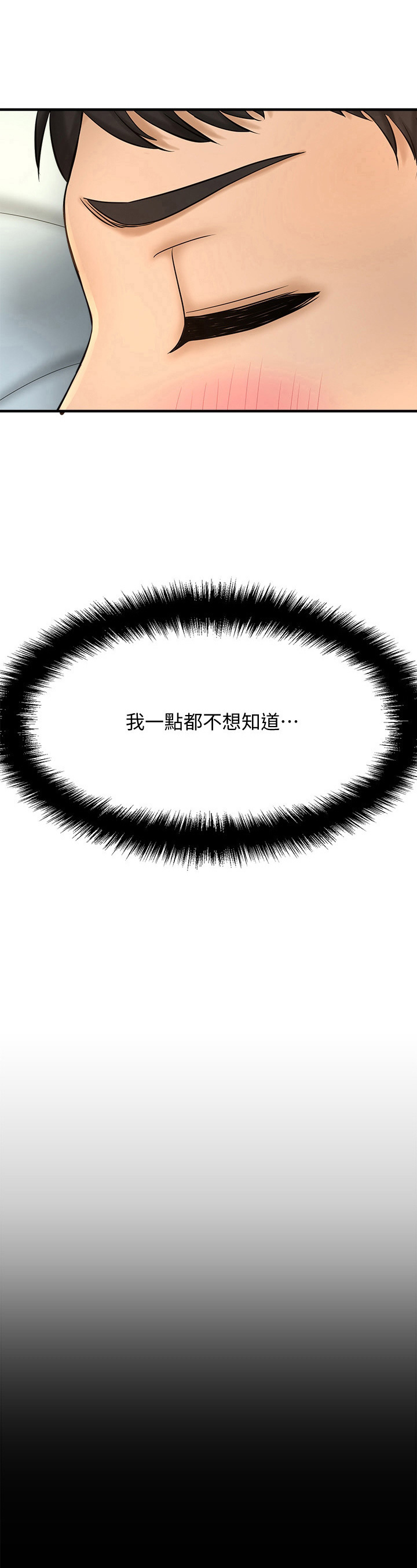 第34章：回忆梦9