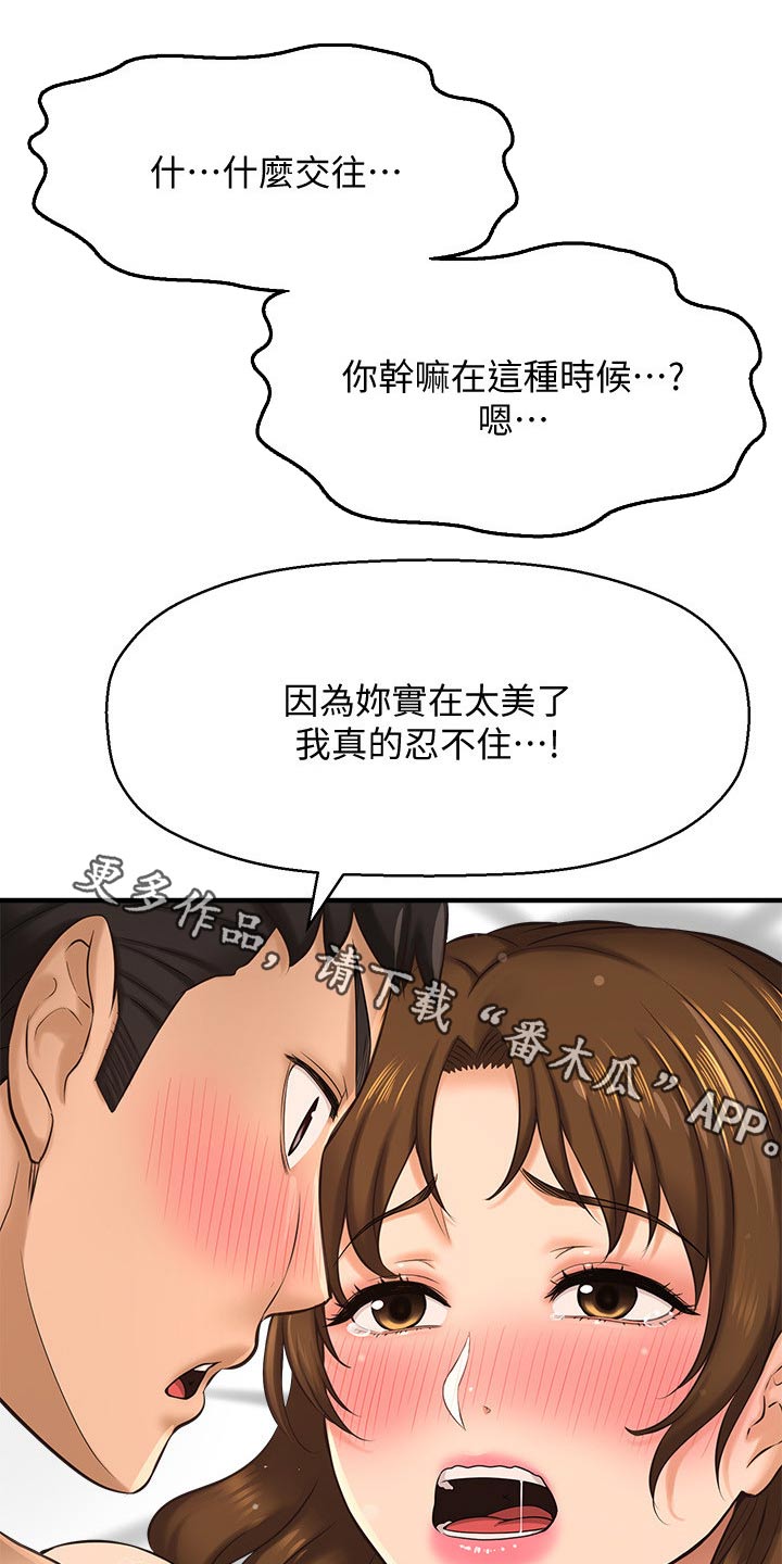 第43章：事故0