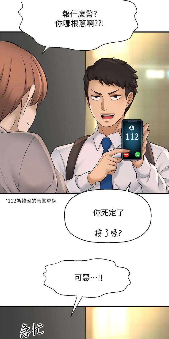 第53章：坦然4
