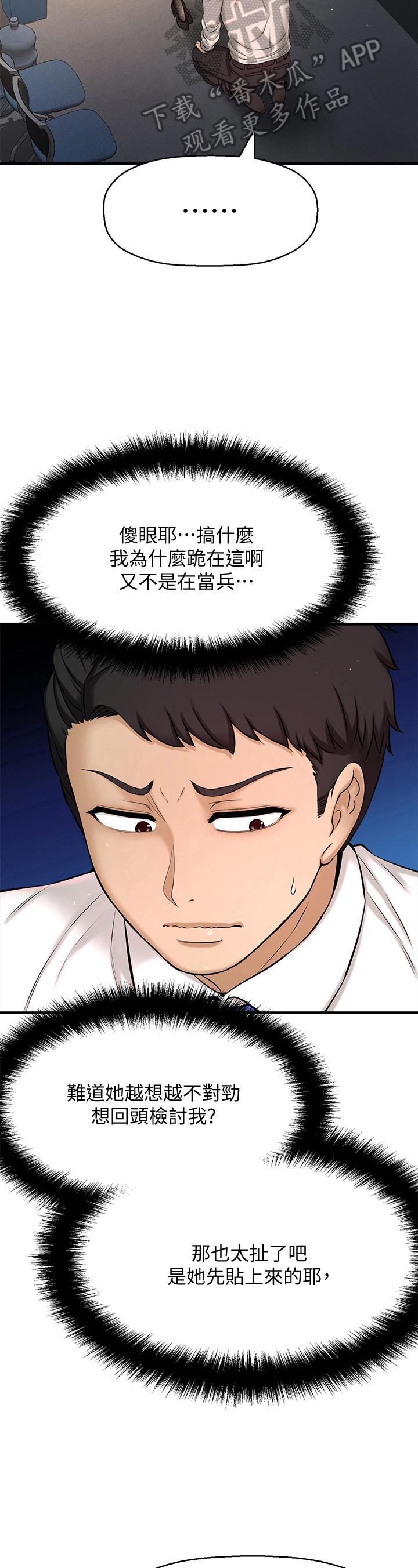 第18章：生气9