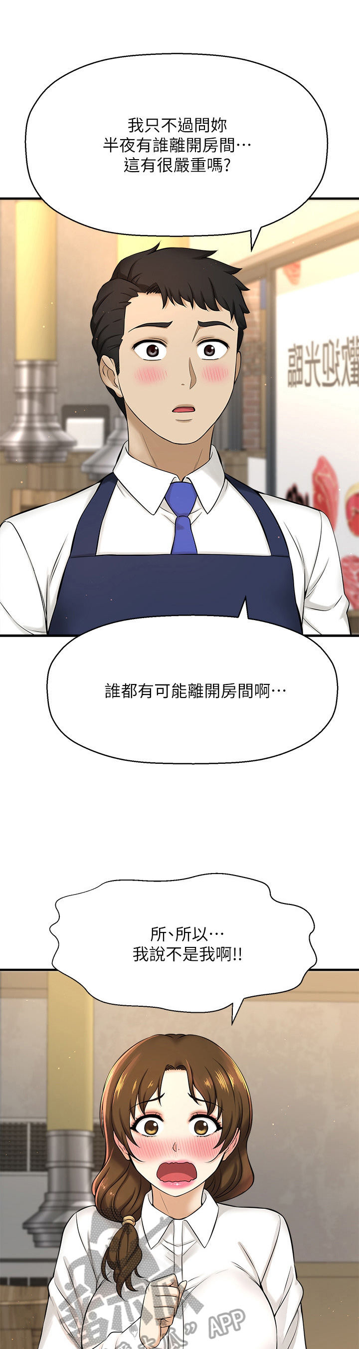 第24章：将就5