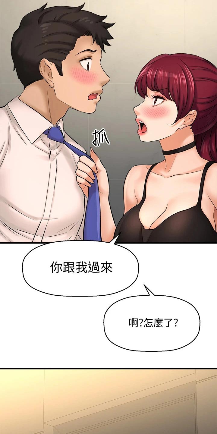 第59章：一头雾水7